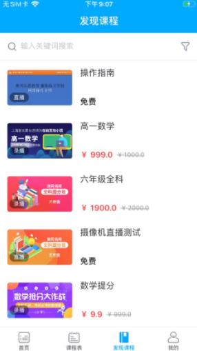 黄冈乐思教育