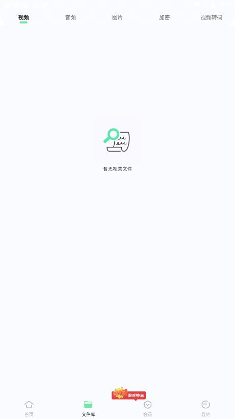 万能格式转换截图3