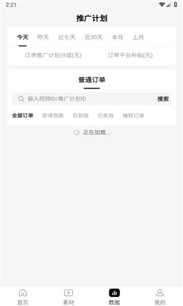 砰砰里软件官方版图片1