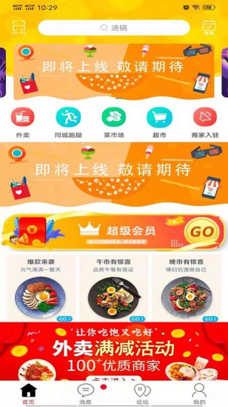 玩转彭州截图2