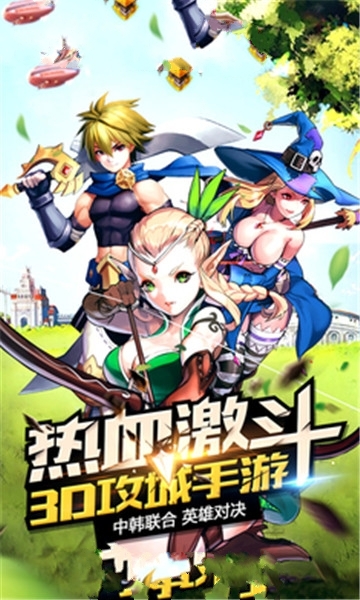 魔龙之战