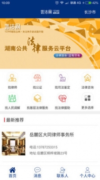 如法网学法入口官网2021 v2.0.5