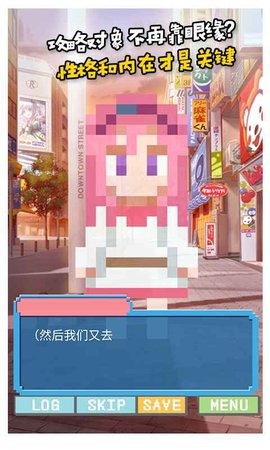 像素女友全cg版