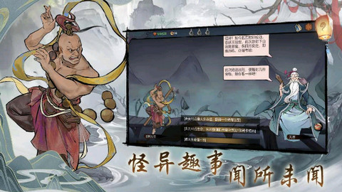 伏魔天师截图1