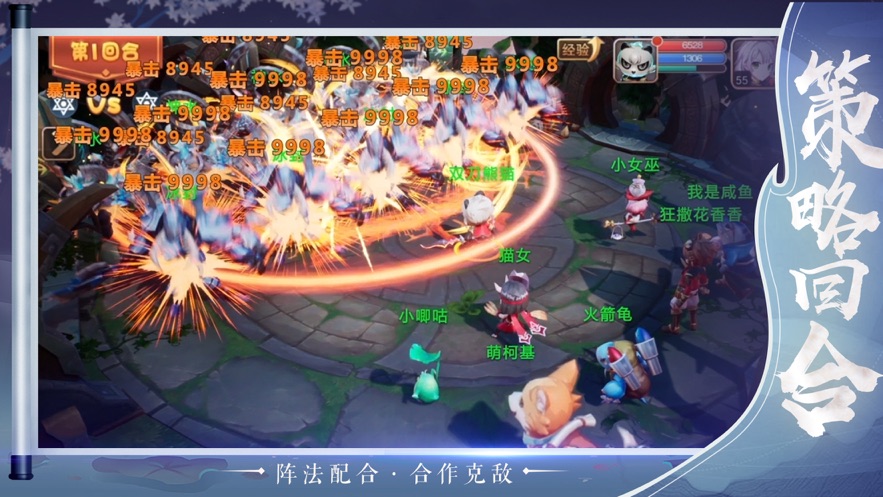 梦幻之战最强神兽游戏