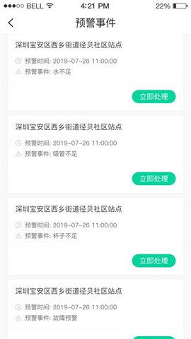 小酮截图1