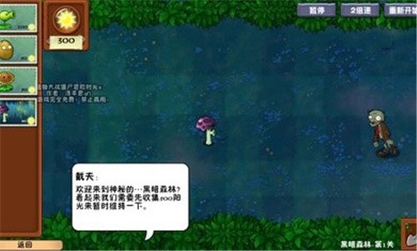 植物大战僵尸冒险时光截图0