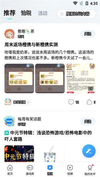 光环助手官网免费版