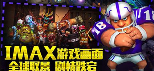 暴走打僵尸