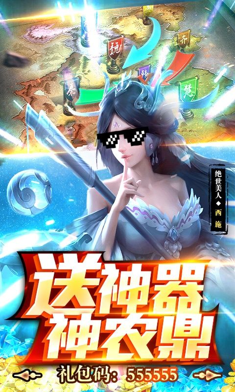 荣耀战国之剑指六国手游官网最新版图片1