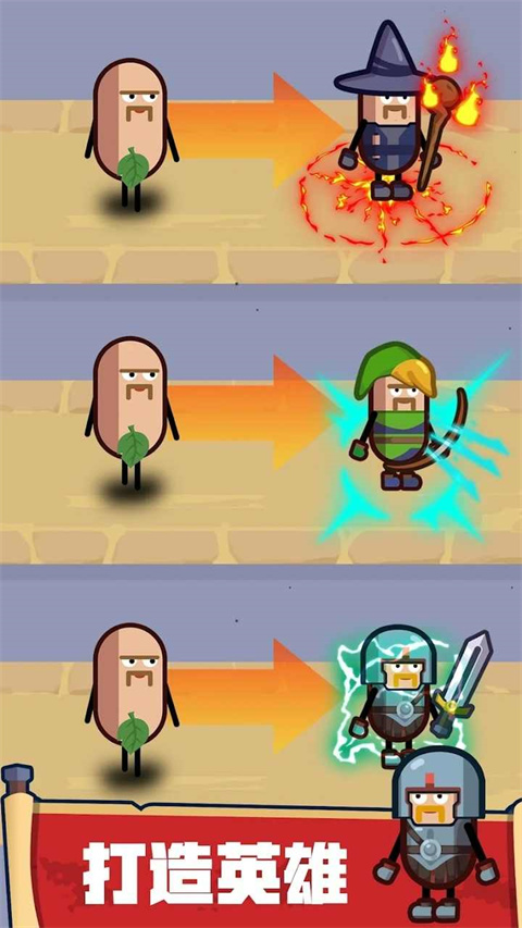 英雄制造工厂最新版 v1.9.6