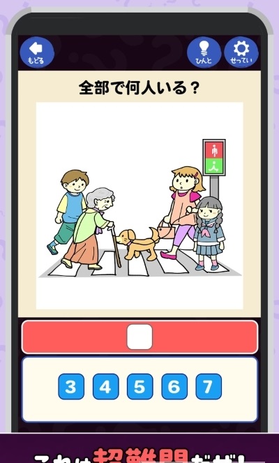 恶魔的脑部训练游戏安卓版图片1