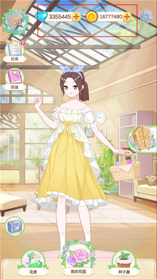 茜茜公主的魔法花园最新版 v1.8.2