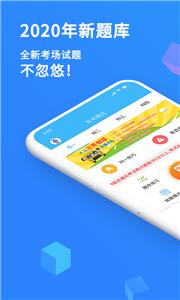 驾考精灵安卓版