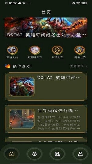 33游戏攻略截图2