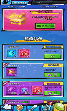 暴走吧勇士内购破解版截图0