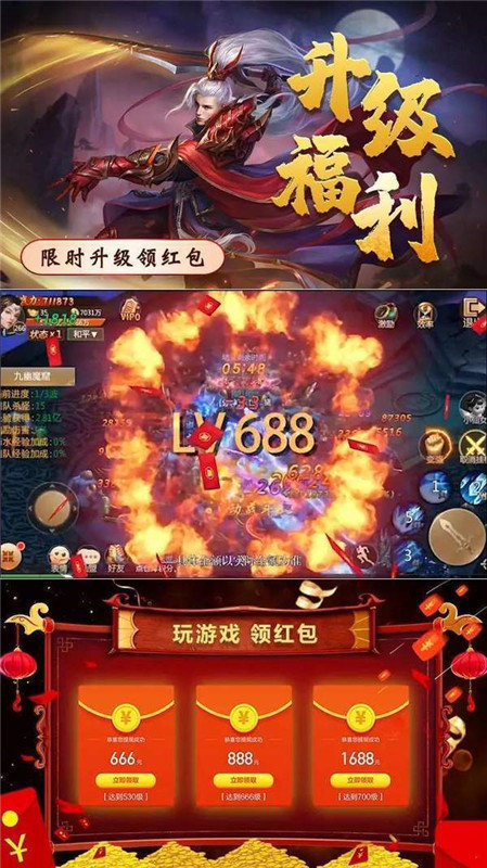 修仙决红包版修改器