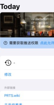 罗德岛助理截图2