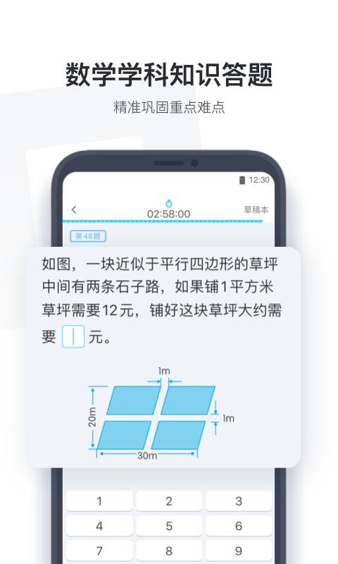 小盒作业  v4.1.77