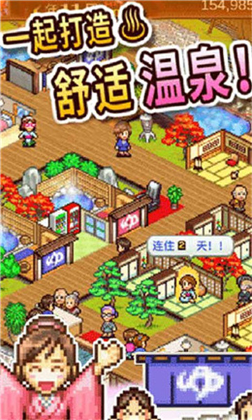 开罗暖暖温泉乡2  v1.2.2