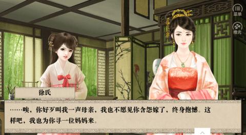 正妻成长攻略截图2
