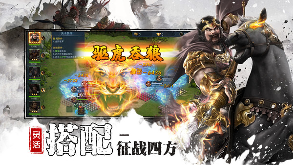三国之全战王者手游官方安卓版 截图0