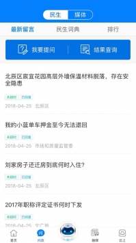 津云最新截图1