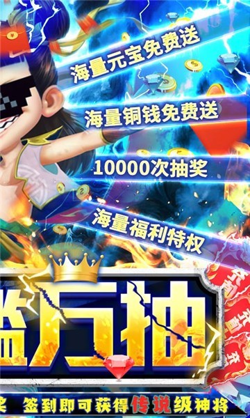 抖音真假悟空官方正版手游图片1