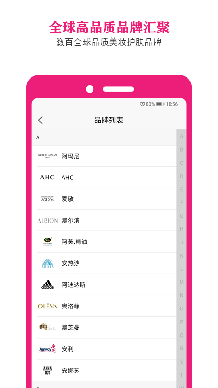 美丽铺子软件下载最新版图片1