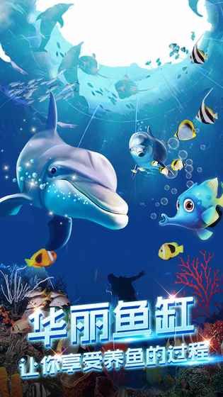 钓鱼达人官方网站下载正式版游戏 截图1