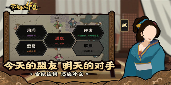 无悔入华夏