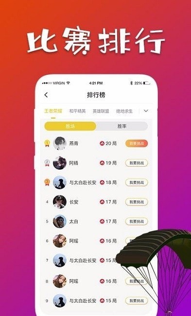 约战约局截图1