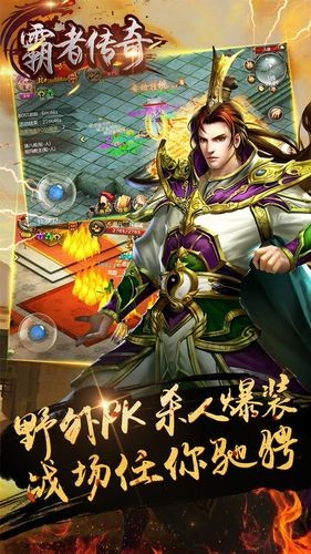 霸者传奇  v1.3.218