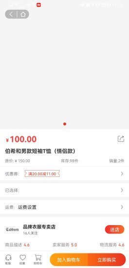 墨远心选安卓版app图片1