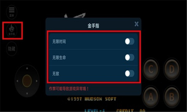 NEO炸弹人手机版金手指