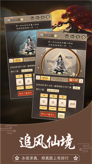无厘头修仙解锁版截图1