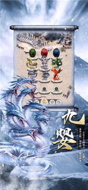 山海经最强异兽手游 V 1.0