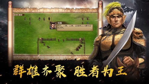三国英雄传之关公 v1.0