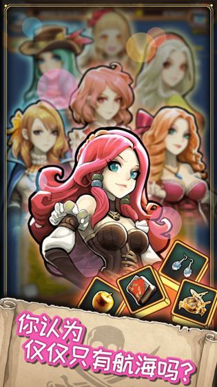 小小航海士外传1.3.3mod更新最新版下载图片1