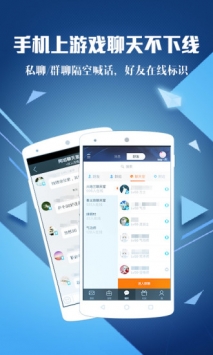 腾讯游戏助手截图0