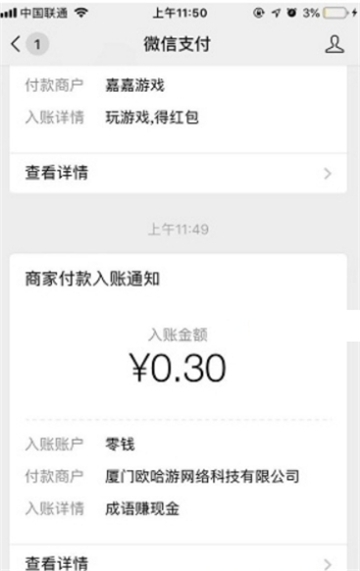 欢乐猜成语挣钱游戏截图1