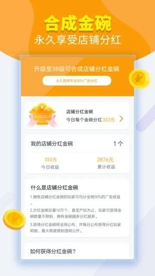 夫妻大排档游戏福利领红包版 截图1