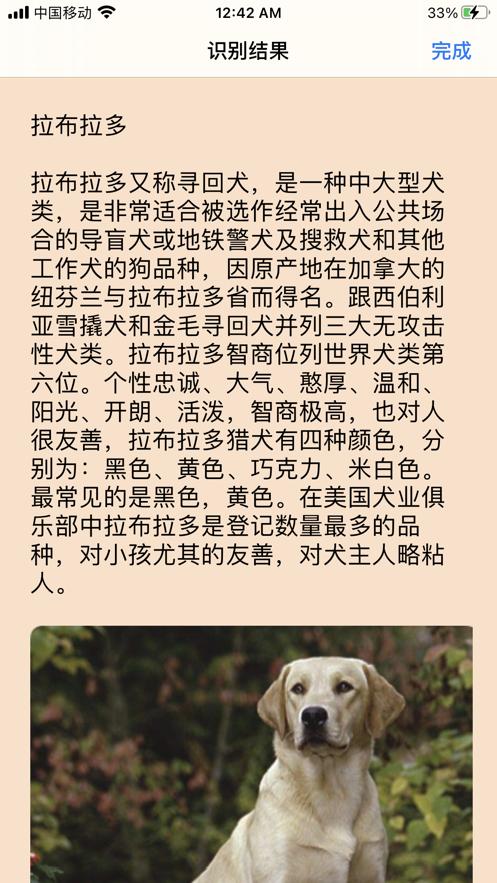 动物识别相机.png