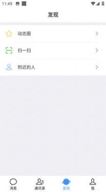 乡村通截图0