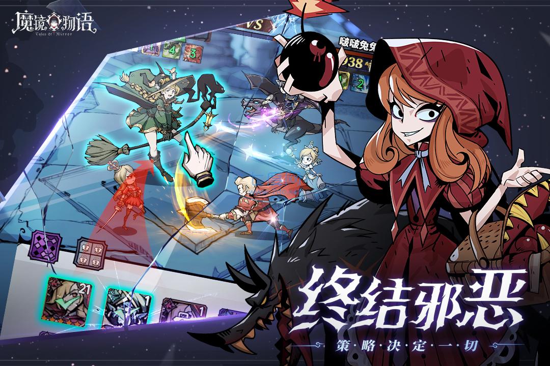 魔镜物语破解版内购免费