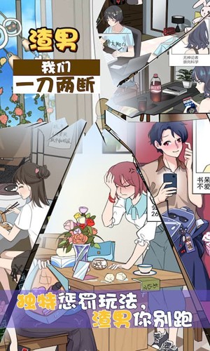 灭渣大师截图2