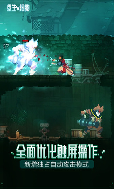 重生细胞破解版免付费破解版 v1.70.5-b