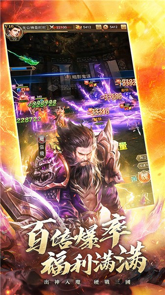 放置三国BT版  v1.002