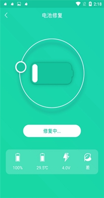 一键降温截图0
