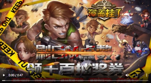 海盗挂了福利版